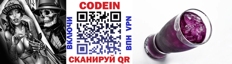 Кодеиновый сироп Lean напиток Lean (лин) Николаевск-на-Амуре