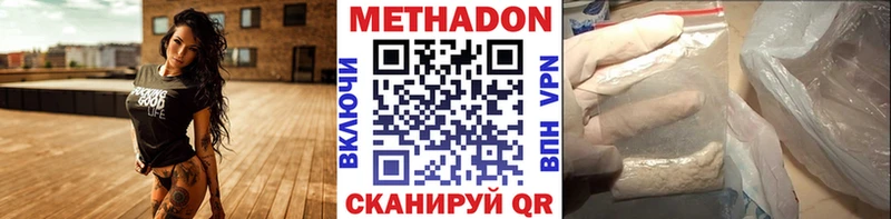 МЕТАДОН мёд  Николаевск-на-Амуре 