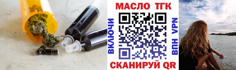 Дистиллят ТГК вейп с тгк Николаевск-на-Амуре